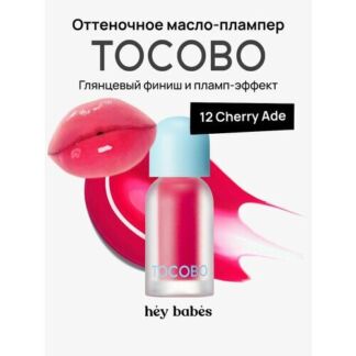 Оттеночное масло-плампер для губ TOCOBO Juicy Berry Plumping Lip Oil 12 Che