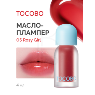 Масло для губ с плампинг-эффектом | Tocobo Juicy Berry Plumping Lip Oil Gla