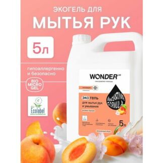Жидкое мыло для рук и умывания с эффектом увлажнения, WONDER LAB, гипоаллер