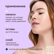 Пилинг для лица с AHA-кислотами 18% 30 мл Likato Professional MPL200375 фото 3