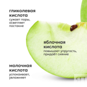 Пилинг для лица с AHA-кислотами 18% 30 мл Likato Professional MPL200375 фото 4
