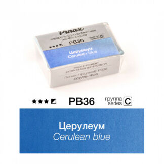 Акварель Pinax "ЭКСТРА" 2,5 мл, Церулеум Pinax
