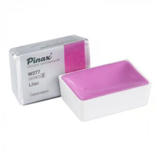 Акварель Pinax кювета 2,5 мл W277 Сиреневая Pinax