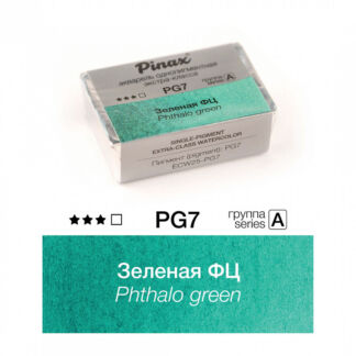Акварель Pinax "ЭКСТРА" 2,5 мл, Зеленая ФЦ Pinax
