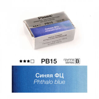 Акварель Pinax "ЭКСТРА" 2,5 мл, Синяя ФЦ Pinax