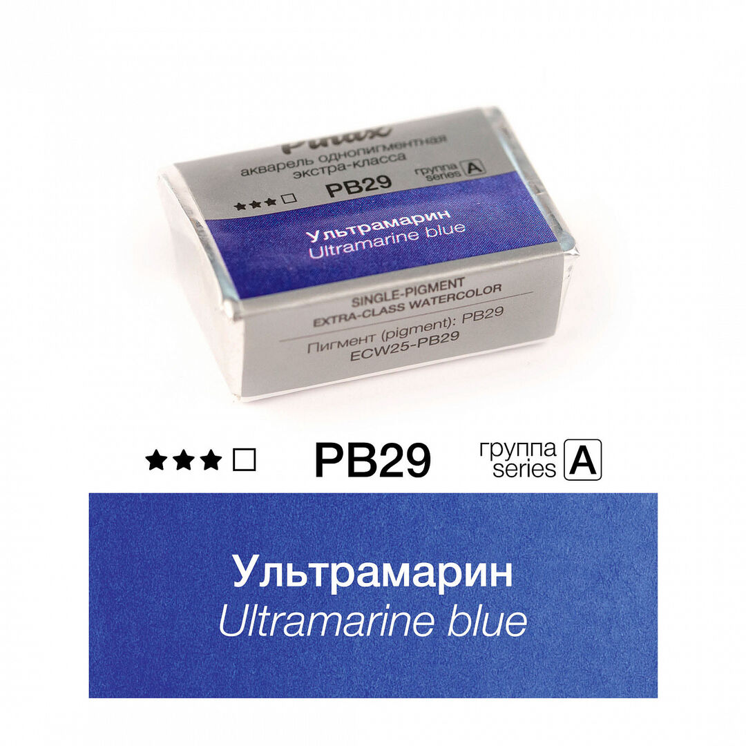 Акварель Pinax "ЭКСТРА" 2,5 мл, Ультрамарин Pinax P-ECW25-PB29 фото 1