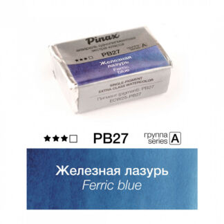 Акварель Pinax "ЭКСТРА" 2,5 мл, Железная лазурь Pinax