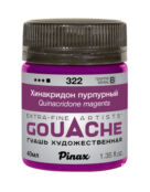 Гуашь Pinax, банка 40 мл, Хинакридон пурпурный Pinax P-PAG40-322 фото 4
