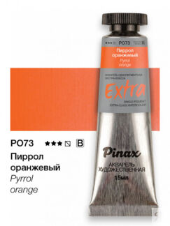 Акварель Pinax "ЭКСТРА" туба 15 мл, Пиррол оранжевый Pinax