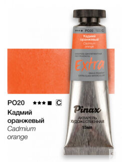 Акварель Pinax "ЭКСТРА" туба 15 мл, Кадмий оранжевый Pinax