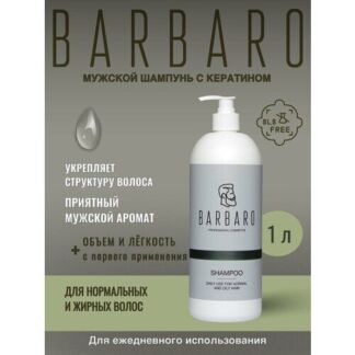 Barbaro шампунь Daily Use ежедневный уход для нормальных и жирных волос, 10