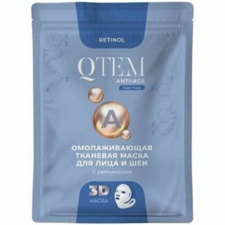 QTEM Омолаживающая тканевая маска с ретинолом для лица и шеи, 25 г