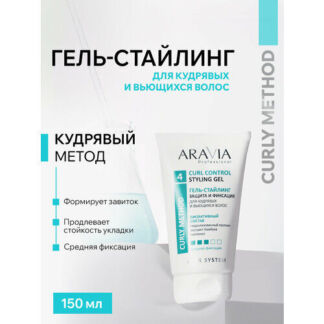 ARAVIA Professional Гель-стайлинг для укладки кудрявых и вьющихся волос, 15