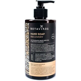 BOTAVIKOS жидкое мыло Aromatherapy Recovery с маслом камелии, 450 мл