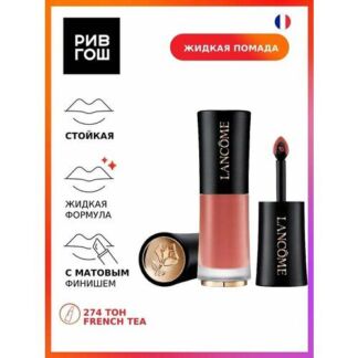 LANCOME L'Absolu Rouge Drama Ink Губная помада жидкая матовая, 6 мл, 274