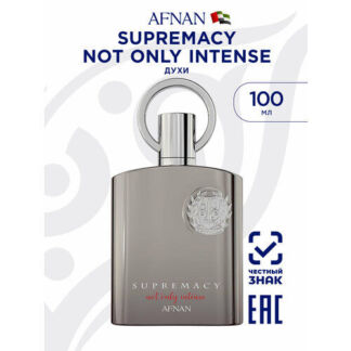 Afnan мужские духи Supremacy Not Only Intense, 100 мл