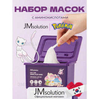 Маска для лица с аминокислотами JMsolution Easy Care Amino Acid Mask Pokemo