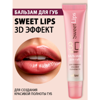 Бальзам для губ Белита Sweet Lips 3D-эффект для создания красивой полноты г
