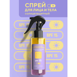 BEAUTIFIC Солнцезащитный спрей SPF 15 для бронзового загара лица и тела, с