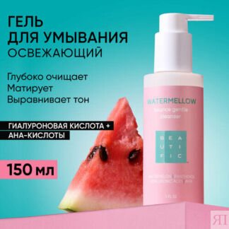 BEAUTIFIC Гель для умывания увлажняющий c экстрактом арбуза WATERMELLOW, с