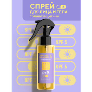 BEAUTIFIC Масло спрей для усиления загара на солнце и в солярии SPF 5 с бет