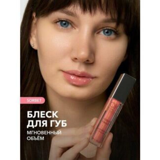 OK Beauty Блеск для губ увлажняющий, для увеличения губ, с шиммером, блестя