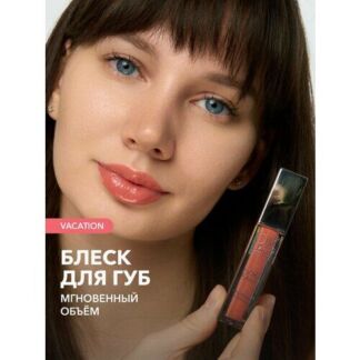 OK Beauty Блеск для губ увлажняющий, для увеличения губ, с шиммером, блестя