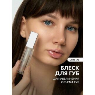 OK Beauty Блеск для губ увлажняющий, для увеличения губ, с шиммером, блестя