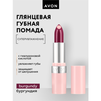 Глянцевая губная помада с гиалуроновой кислотой Avon СуперУвлажнение тон Бу