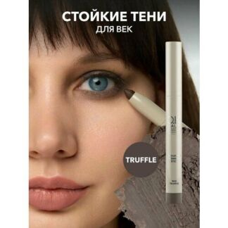 OK Beauty Стойкие тени-карандаш для век, тон: TRUFFLE