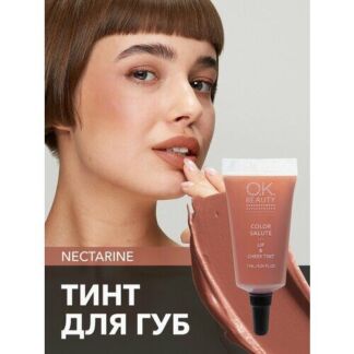 OK Beauty тинт для губ (помада) и щёк, румяна для лица кремовые и тени (для