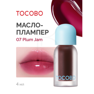 Tocobo Масло для губ с плампинг-эффектом Juicy Berry Plumping Lip Oil 07 Pl