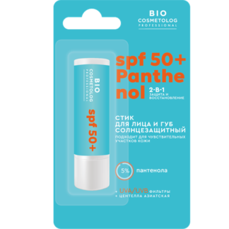 Бальзам для губ BioCosmetolog SPF 50 пантенол