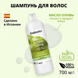 Шампунь для сухих и поврежденных волос BABARIA Масло Оливы 700 мл