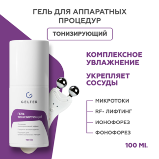 Гельтек Гель тонизирующий, 100 мл