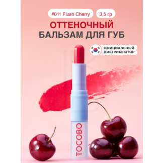 Бальзам для губ № 11 | Tocobo Glass Tinted Lip Balm 011 Flush Cherry
