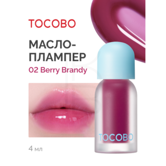 Масло для губ с плампинг-эффектом | Tocobo Juicy Berry Plumping Lip Oil Gla