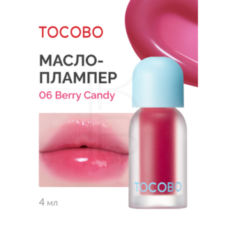 Tocobo Масло для губ с плампинг-эффектом Juicy Berry Plumping Lip Oil 06 Be
