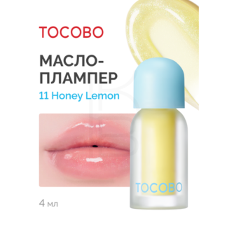 Tocobo Juicy Berry Plumping Lip Oil Glam Max 11 Honey Lemon Масло для губ с