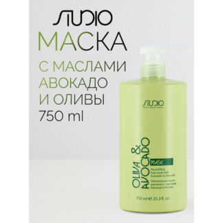 Маска питательная для волос с маслом Авокадо и Оливы Kapous Studio Professi