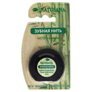 Нить зубная NATUSANA Чистота бамбука вощеная с маслом мяты 50м NATUSANA