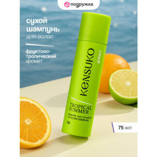 Шампунь для волос KENSUKO Tropical summer с фруктово-тропическим ароматом (
