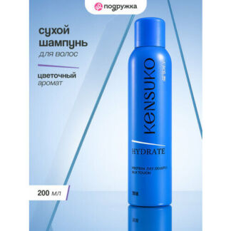 Шампунь для волос KENSUKO HYDRATE (сухой) 200 мл