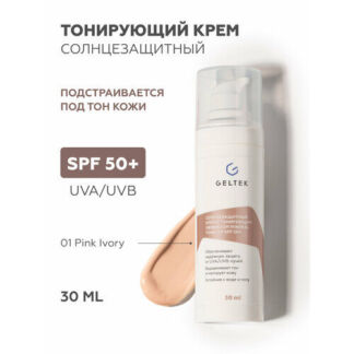 Гельтек Солнцезащитный крем с тонирующим эффектом Mineral Tone-Up SPF 50+ т