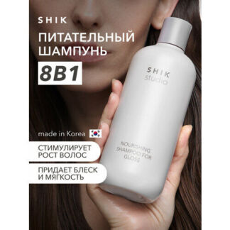 Шампунь питательный и увлажняющий NOURISHING SHAMPOO FOR GLOSS для блеска в