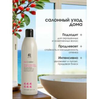 Шампунь для окрашенных волос RR Line Color Star, 350 мл