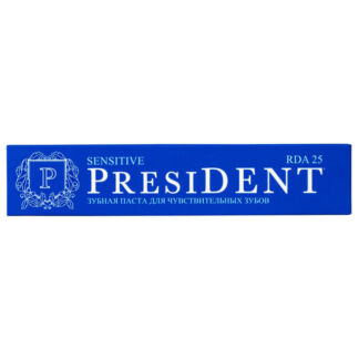 Паста зубная PRESIDENT Sensitive 75мл