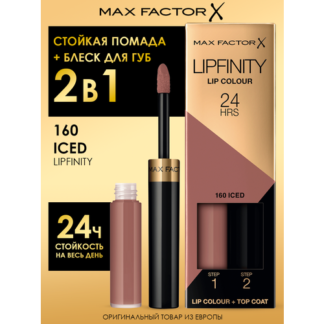 MaxFactor стойкая губная помада и увлажняющий блеск Lipfinity 040