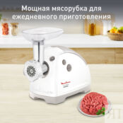 Мясорубка Moulinex HV8 ME626132 Moulinex фото 2