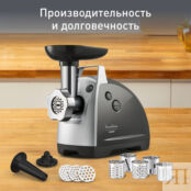 Мясорубка Moulinex HV8 plus ME683832 Moulinex фото 2